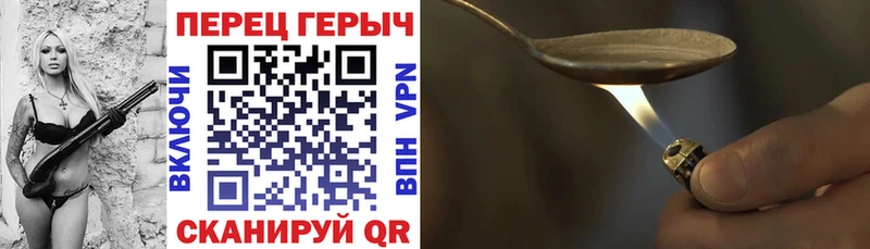 ГЕРОИН Heroin  где продают наркотики  блэк спрут вход  Дегтярск 