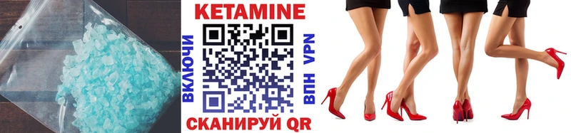 Кетамин VHQ  Дегтярск 