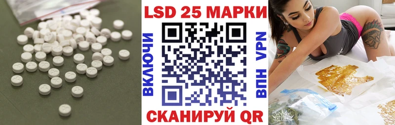 Лсд 25 экстази кислота  Дегтярск 