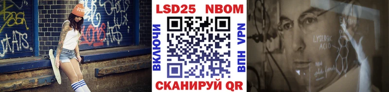 Марки 25I-NBOMe 1,5мг  Дегтярск 