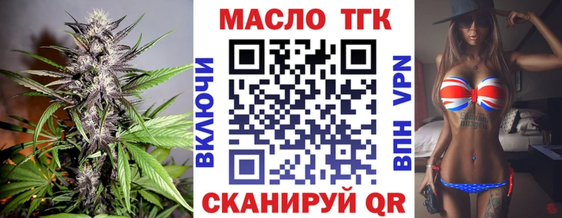ТГК концентрат  блэк спрут зеркало  Дегтярск 